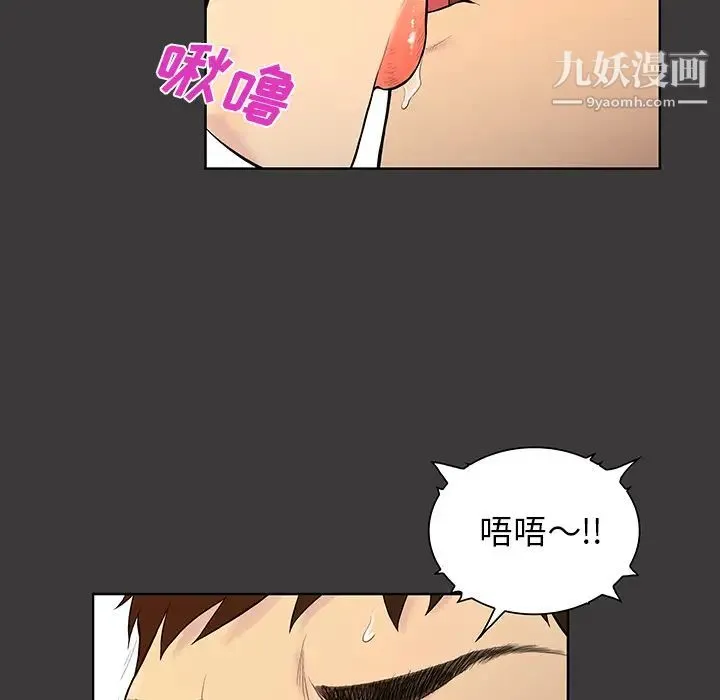 被女神环绕的男人 - 第53话 - page 40