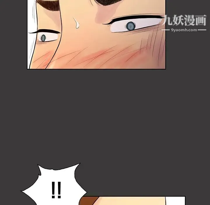 被女神环绕的男人 - 第53话 - page 41