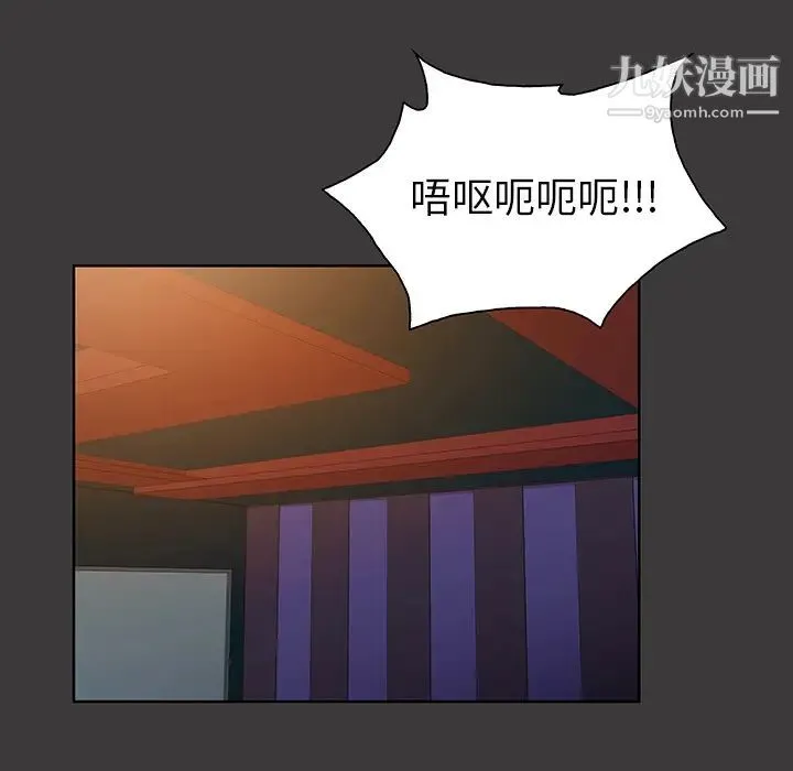 被女神环绕的男人 - 第53话 - page 43