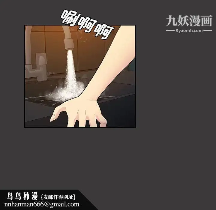 被女神环绕的男人 - 第53话 - page 45