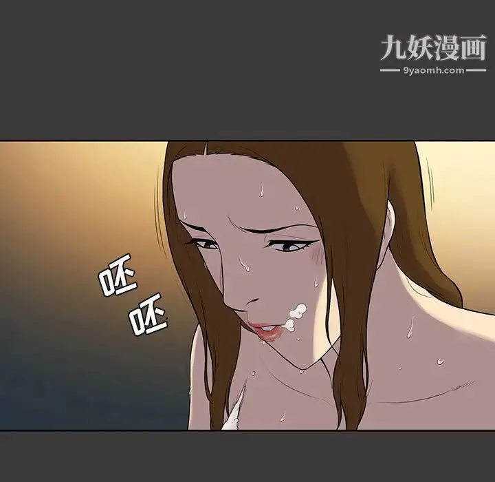 被女神环绕的男人 - 第53话 - page 48