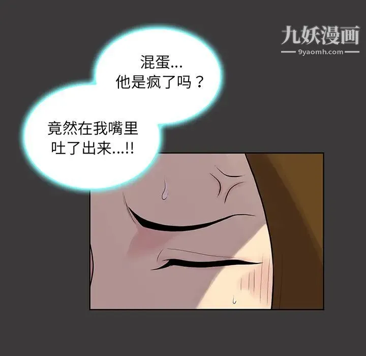 被女神环绕的男人 - 第53话 - page 49