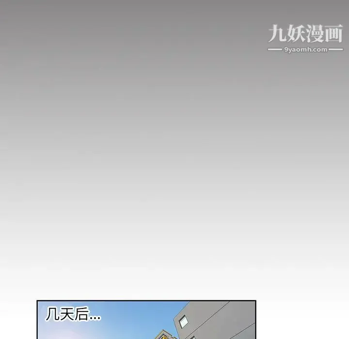 被女神环绕的男人 - 第53话 - page 53