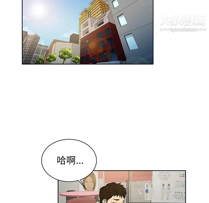 被女神环绕的男人 - 第53话 - page 54