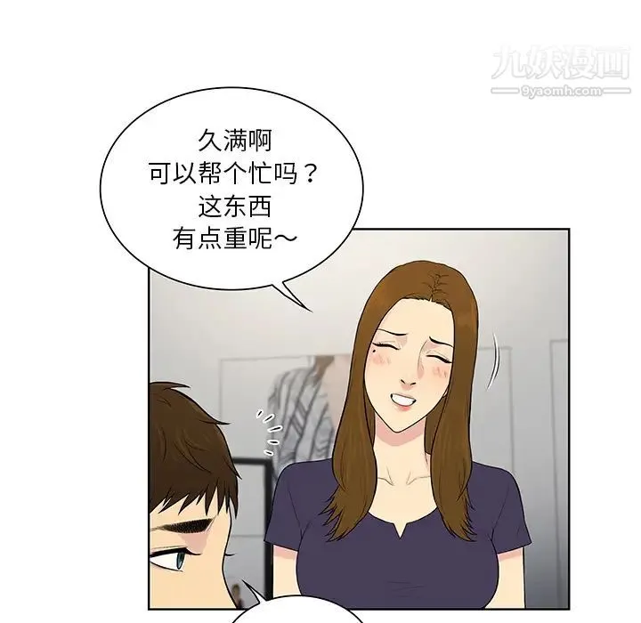 被女神环绕的男人 - 第53话 - page 61
