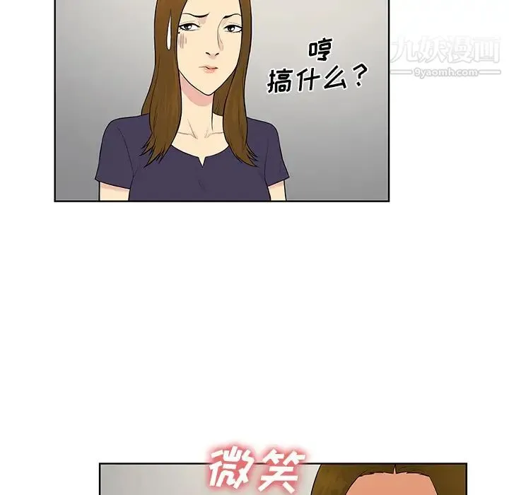 被女神环绕的男人 - 第53话 - page 67