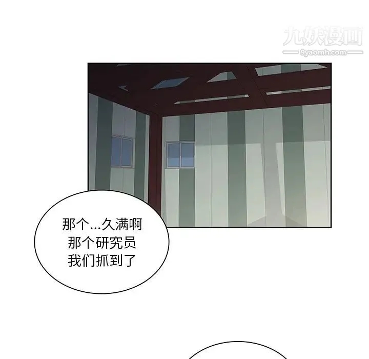 被女神环绕的男人 - 第53话 - page 77