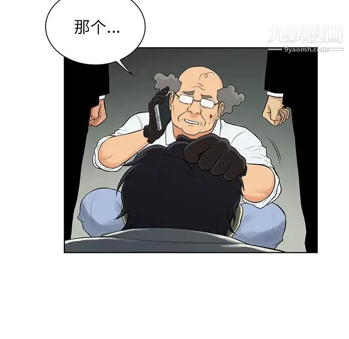 被女神环绕的男人 - 第53话 - page 79