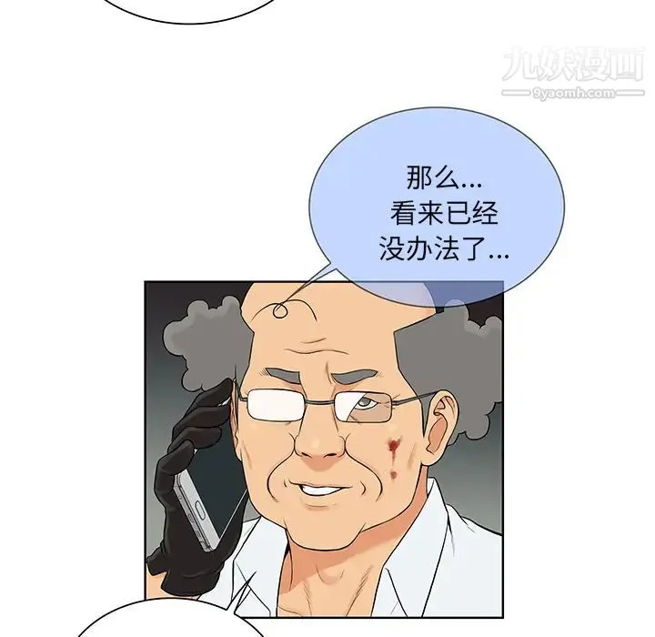 被女神环绕的男人 - 第53话 - page 82