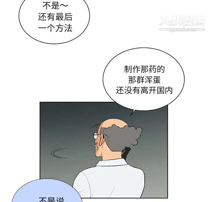 被女神环绕的男人 - 第53话 - page 83