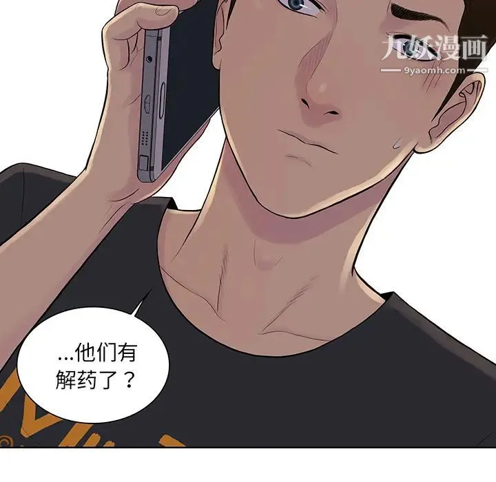 被女神环绕的男人 - 第53话 - page 86