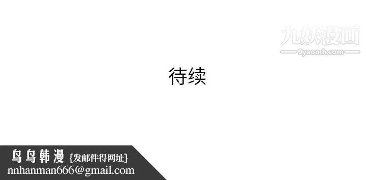 被女神环绕的男人 - 第53话 - page 87