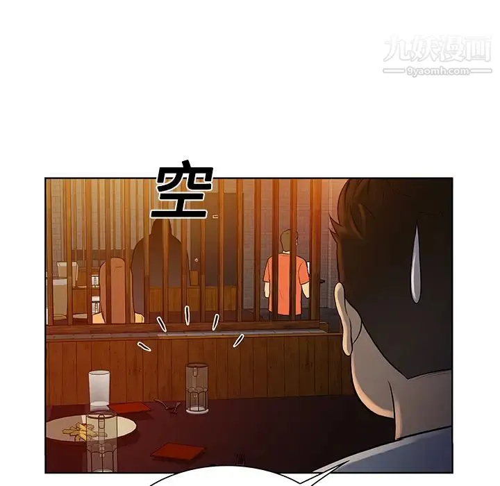 被女神环绕的男人 - 第14话 - page 5