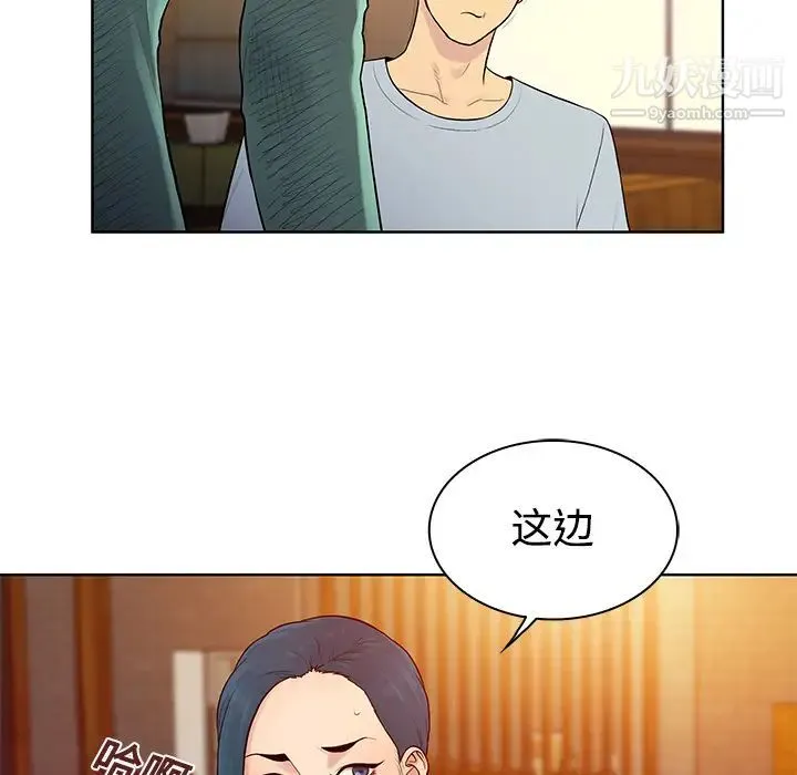 被女神环绕的男人 - 第14话 - page 7
