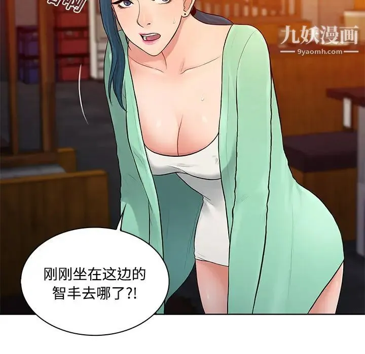 被女神环绕的男人 - 第14话 - page 8