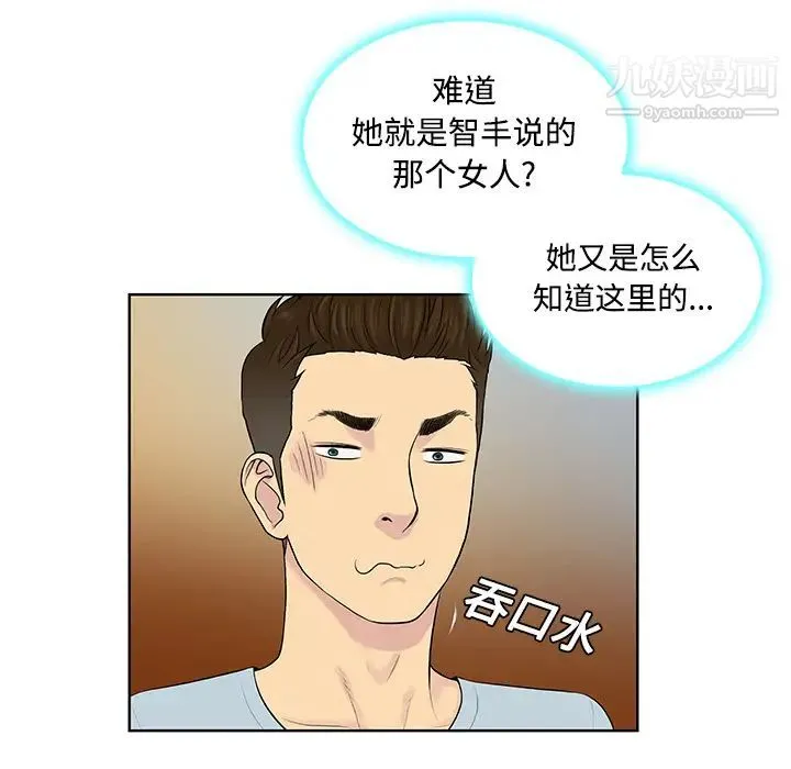 被女神环绕的男人 - 第14话 - page 9