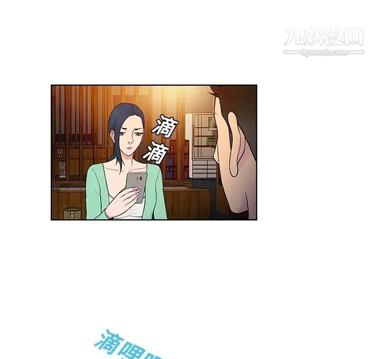 被女神环绕的男人 - 第14话 - page 12