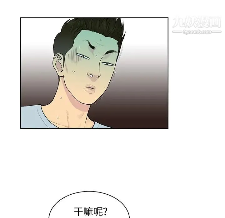 被女神环绕的男人 - 第14话 - page 16