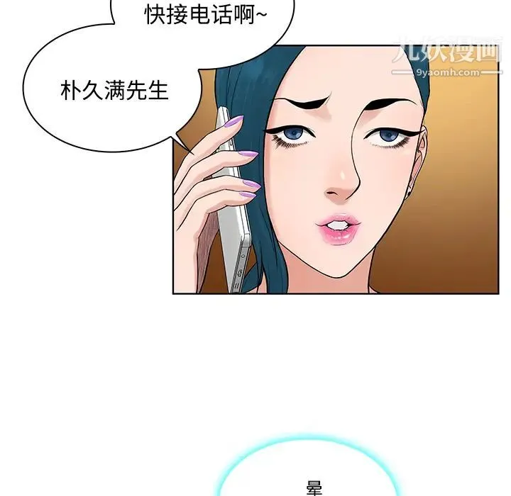 被女神环绕的男人 - 第14话 - page 17
