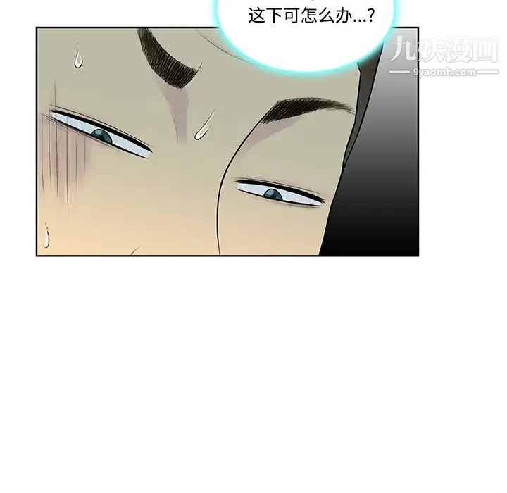 被女神环绕的男人 - 第14话 - page 18