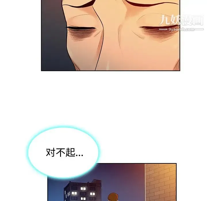 被女神环绕的男人 - 第14话 - page 21
