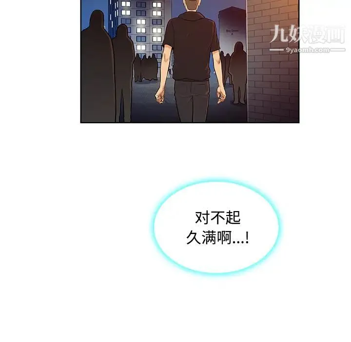 被女神环绕的男人 - 第14话 - page 22