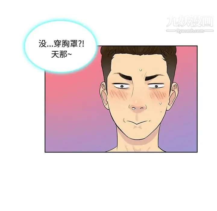 被女神环绕的男人 - 第14话 - page 26