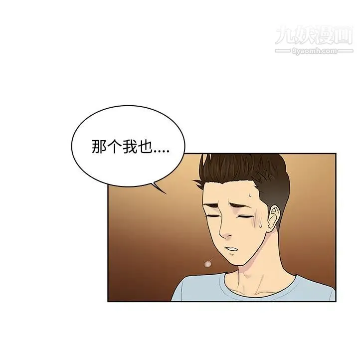 被女神环绕的男人 - 第14话 - page 29