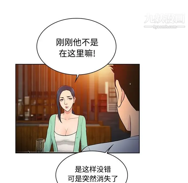 被女神环绕的男人 - 第14话 - page 30