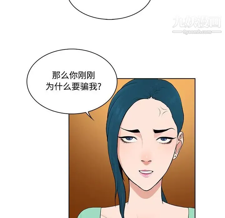 被女神环绕的男人 - 第14话 - page 31
