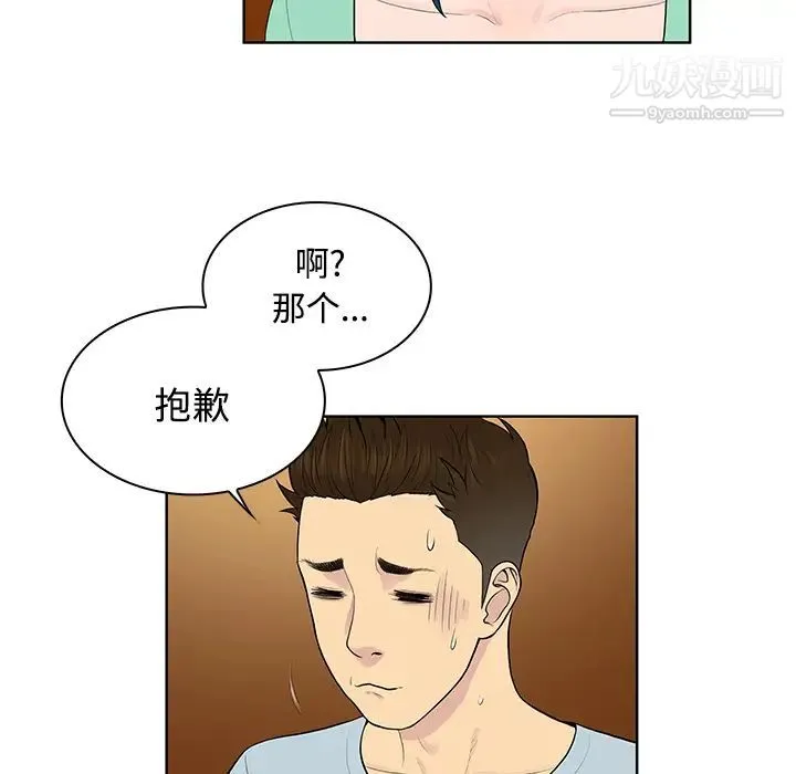 被女神环绕的男人 - 第14话 - page 32