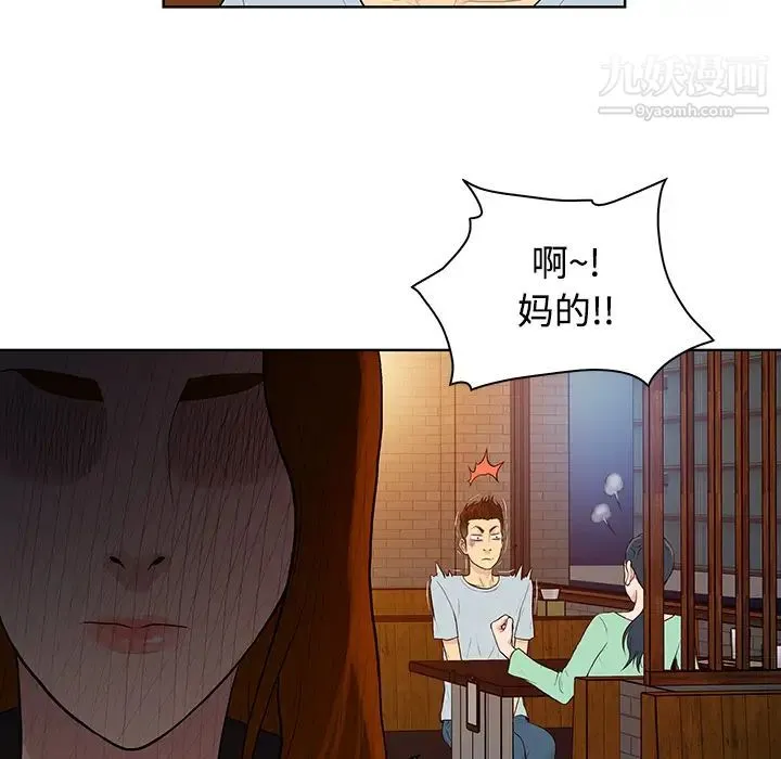 被女神环绕的男人 - 第14话 - page 33