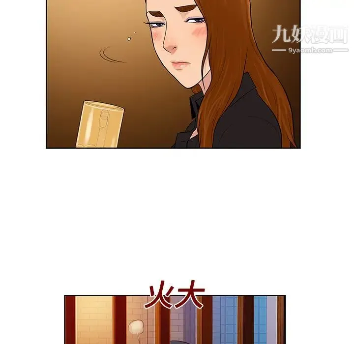 被女神环绕的男人 - 第14话 - page 35