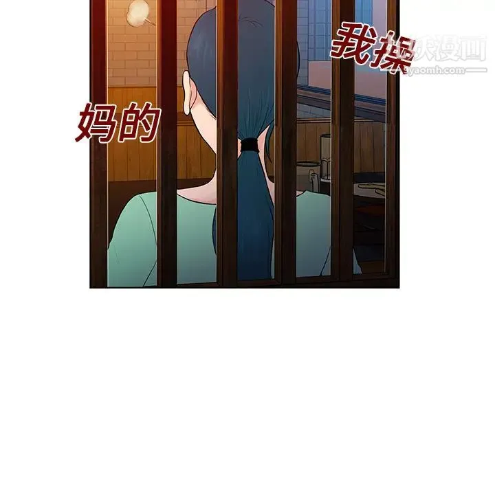 被女神环绕的男人 - 第14话 - page 36