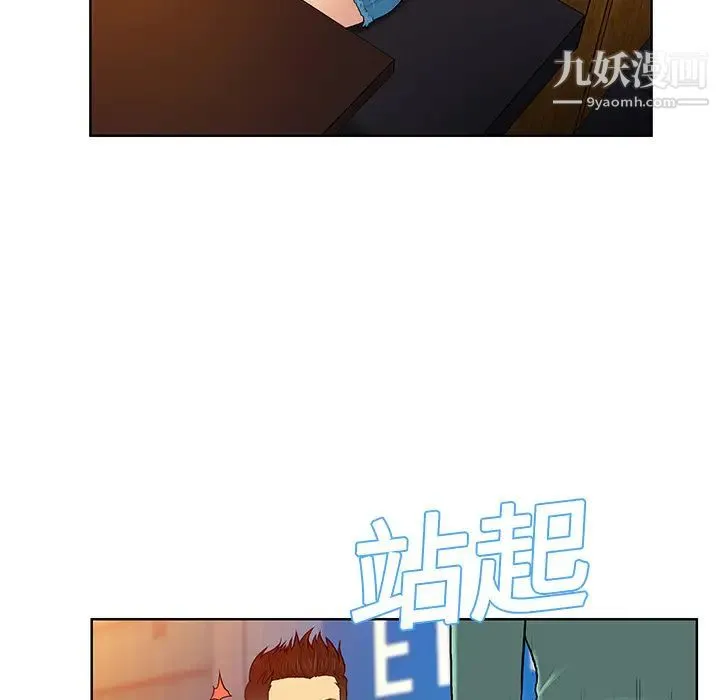 被女神环绕的男人 - 第14话 - page 39