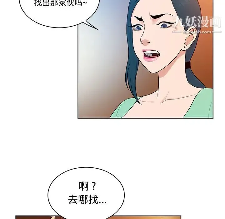 被女神环绕的男人 - 第14话 - page 42