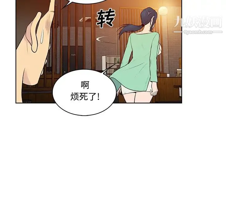 被女神环绕的男人 - 第14话 - page 43