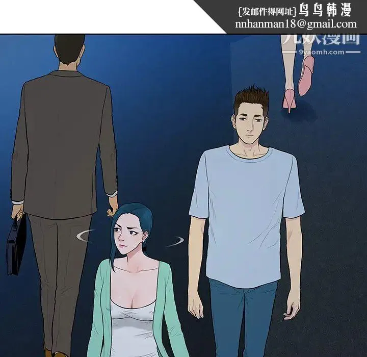 被女神环绕的男人 - 第14话 - page 45