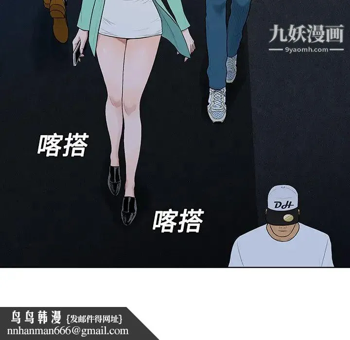 被女神环绕的男人 - 第14话 - page 46