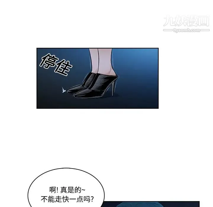 被女神环绕的男人 - 第14话 - page 47