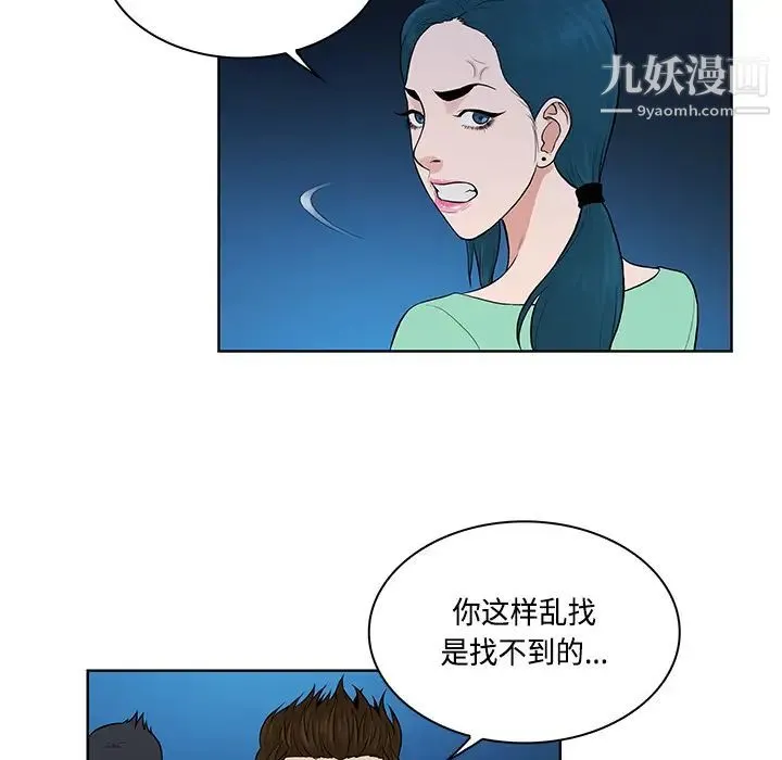被女神环绕的男人 - 第14话 - page 48