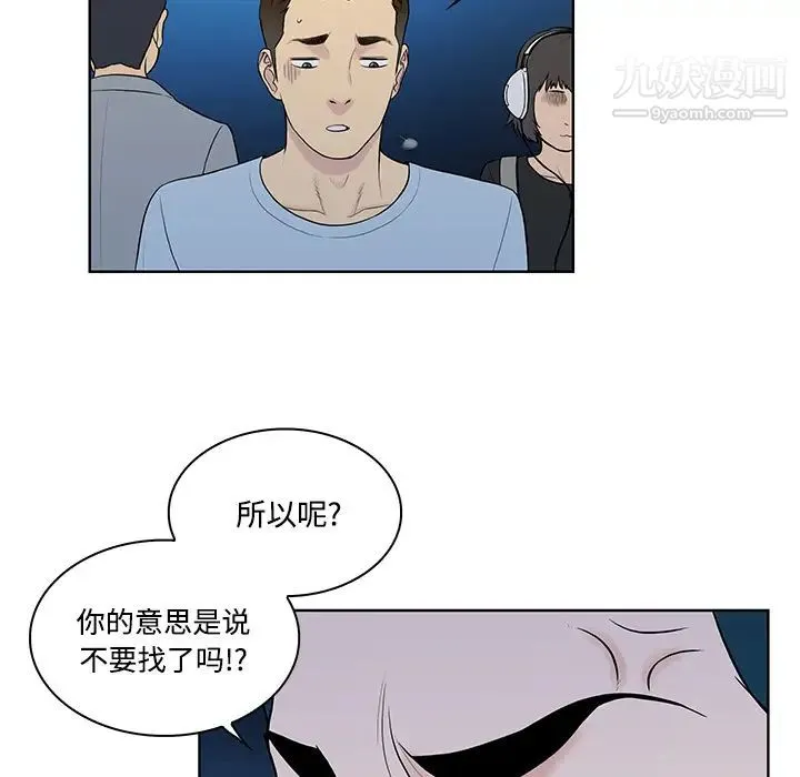 被女神环绕的男人 - 第14话 - page 49