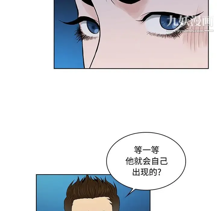 被女神环绕的男人 - 第14话 - page 50