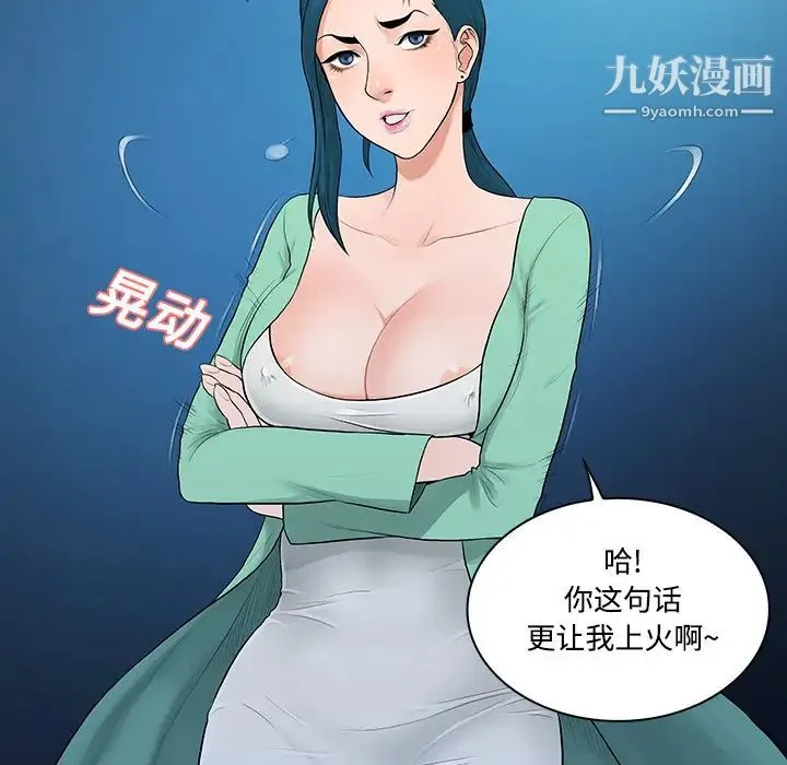 被女神环绕的男人 - 第14话 - page 52