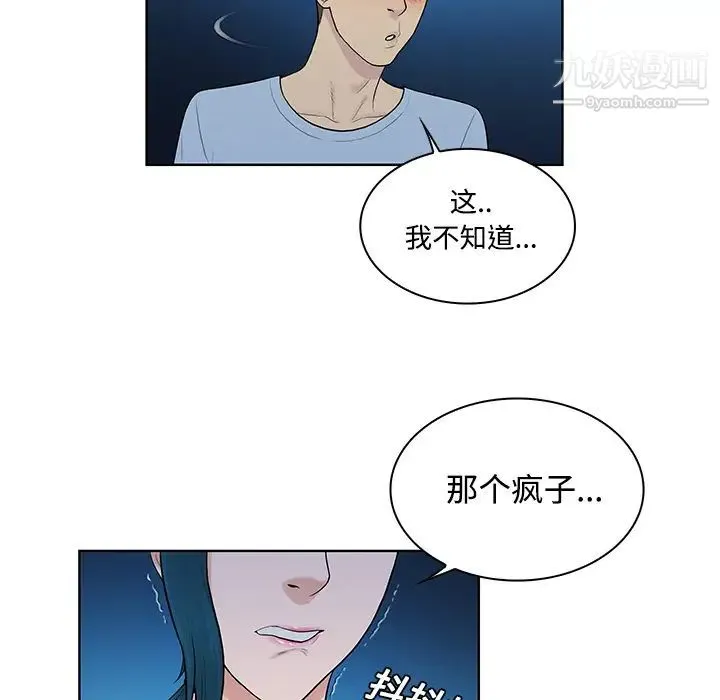 被女神环绕的男人 - 第14话 - page 56