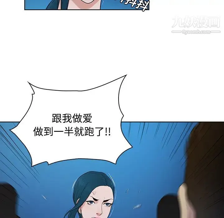 被女神环绕的男人 - 第14话 - page 57