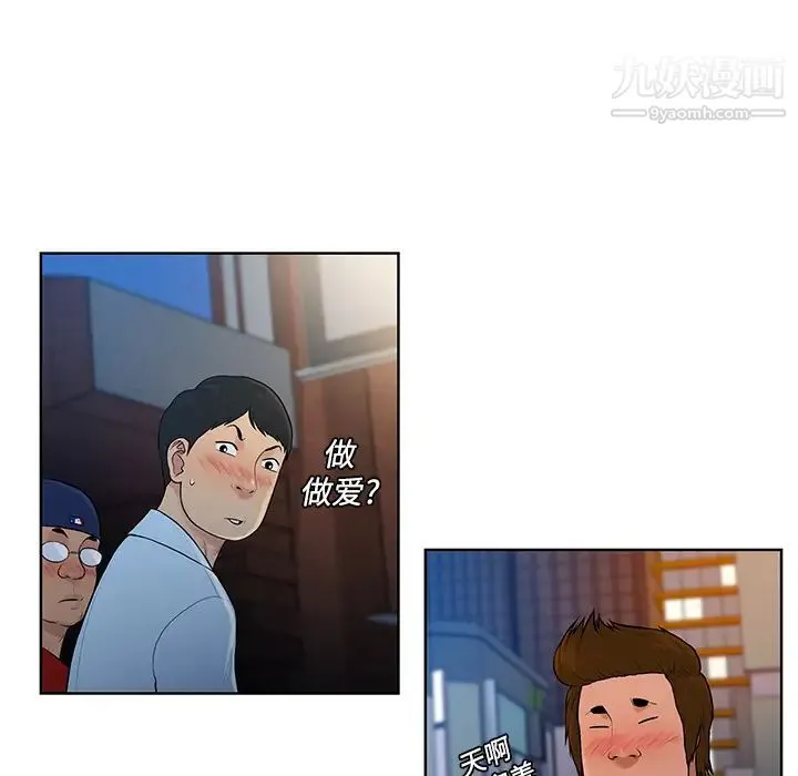 被女神环绕的男人 - 第14话 - page 60