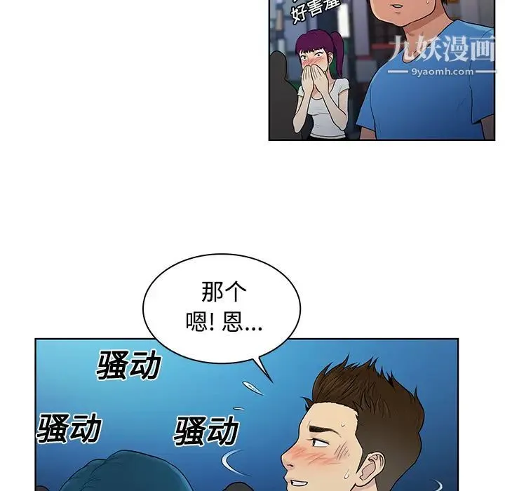 被女神环绕的男人 - 第14话 - page 61