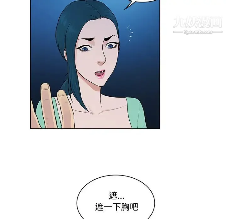 被女神环绕的男人 - 第14话 - page 63