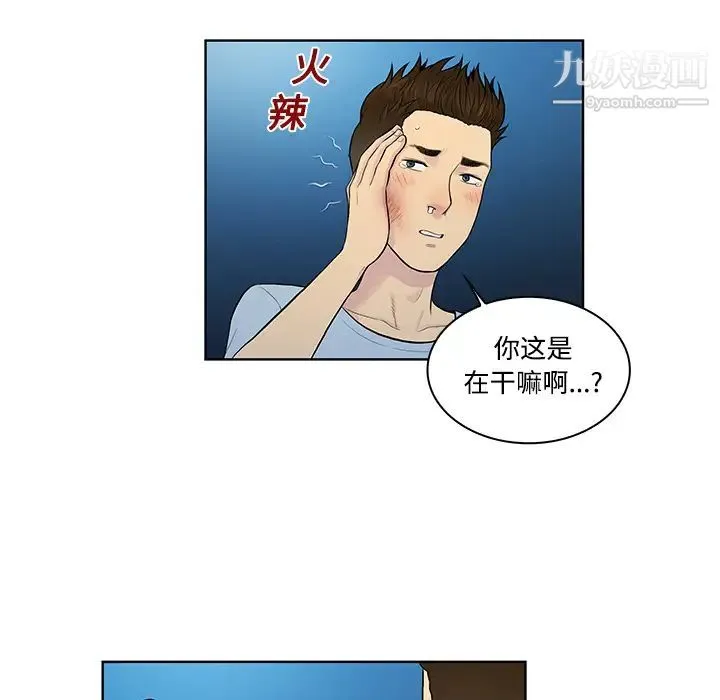 被女神环绕的男人 - 第14话 - page 67